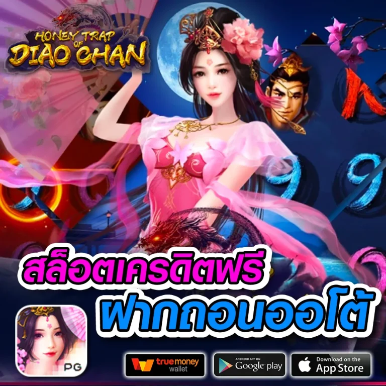 poseidonbet เว็บตรง